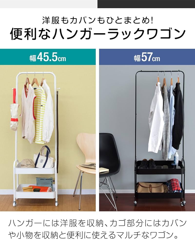 Amazon｜ottostyle.jp ハンガーラックワゴン キャスター付